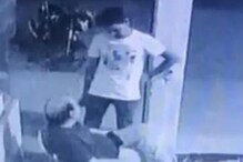 VIDEO: वडिलांना मारहाण होताना मुलाने अमेरिकेतून लाईव्ह पाहिलं; अन् मग... VIDEO: वडिलांना मारहाण होताना मुलाने अमेरिकेतून लाईव्ह पाहिलं; अन् मग...