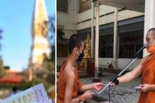मंदिरात दिसलेला तो नंबर ठरला लकी; पुजाऱ्याने जिंकली 4 कोटीची लॉटरी, केलं भलं काम मंदिरात दिसलेला तो नंबर ठरला लकी; पुजाऱ्याने जिंकली 4 कोटीची लॉटरी, केलं भलं काम