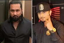Happy Birthday Honey Singh:यशाच्या शिखरावर असताना अचानक गायब झाला होता हनी सिंह Happy Birthday Honey Singh:यशाच्या शिखरावर असताना अचानक गायब झाला होता हनी सिंह