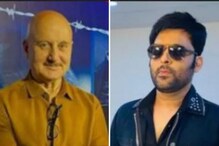 'The Kashmir Files' च्या प्रमोशनला कपिलने दिलेला नकार?अनुपम यांनी उघड केलं सत्य 'The Kashmir Files' च्या प्रमोशनला कपिलने दिलेला नकार?अनुपम यांनी उघड केलं सत्य