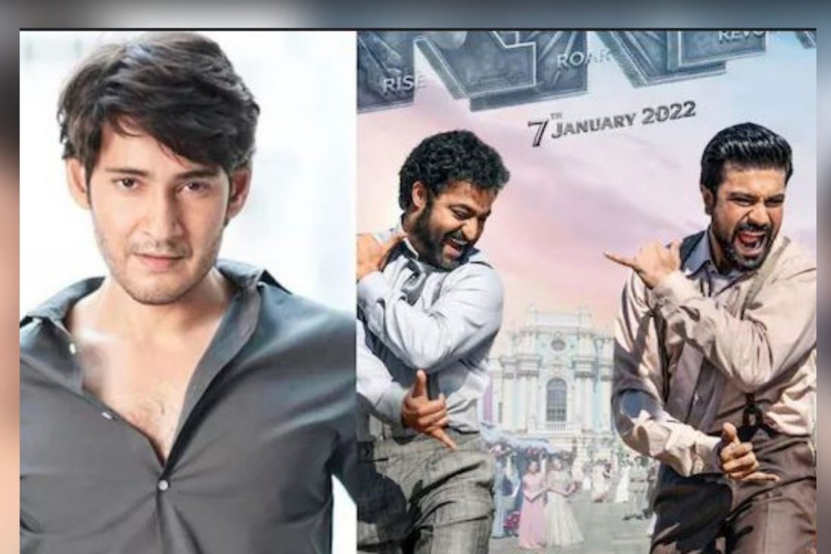 RRR पाहून महेशबाबूने केले एकापाठोपाठ एक ट्विट, रामचरण-Jr. NTR बाबत म्हणाला...