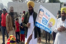 Punjab Assembly Election: या 5 कारणांसाठी पंजाबी जनतेने दिला 'आप'ला कौल Punjab Assembly Election: या 5 कारणांसाठी पंजाबी जनतेने दिला 'आप'ला कौल