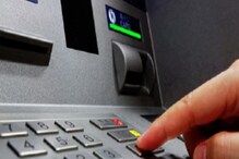 ATM मधून पैसे काढताना Green Light कडे लक्ष द्या, अन्यथा रिकामं होईल बँक अकाउंट ATM मधून पैसे काढताना Green Light कडे लक्ष द्या, अन्यथा रिकामं होईल बँक अकाउंट