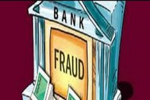 बँक घोटाळ्यात रोज 100 कोटींचं नुकसान, RBI रिपोर्ट्समधून माहिती उघड बँक घोटाळ्यात रोज 100 कोटींचं नुकसान, RBI रिपोर्ट्समधून माहिती उघड