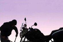 कोणीच चोरी करू शकत नाही तुमची Bike, 300 रुपयांहून कमी खर्चात अशी ठेवा सुरक्षित कोणीच चोरी करू शकत नाही तुमची Bike, 300 रुपयांहून कमी खर्चात अशी ठेवा सुरक्षित