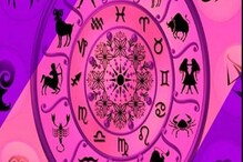 Weekly Horoscope : आठवडा शुभ जाईल पण...; पाहा तुमचं साप्ताहिक राशिभविष्य Weekly Horoscope : आठवडा शुभ जाईल पण...; पाहा तुमचं साप्ताहिक राशिभविष्य