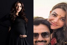 Black & White आउटफिटमध्ये Baby Bump फ्लाँट करतेय काजल अग्रवाल, मॅटरनिटी फोटोशूट व्हायरल Black & White आउटफिटमध्ये Baby Bump फ्लाँट करतेय काजल अग्रवाल, मॅटरनिटी फोटोशूट व्हायरल