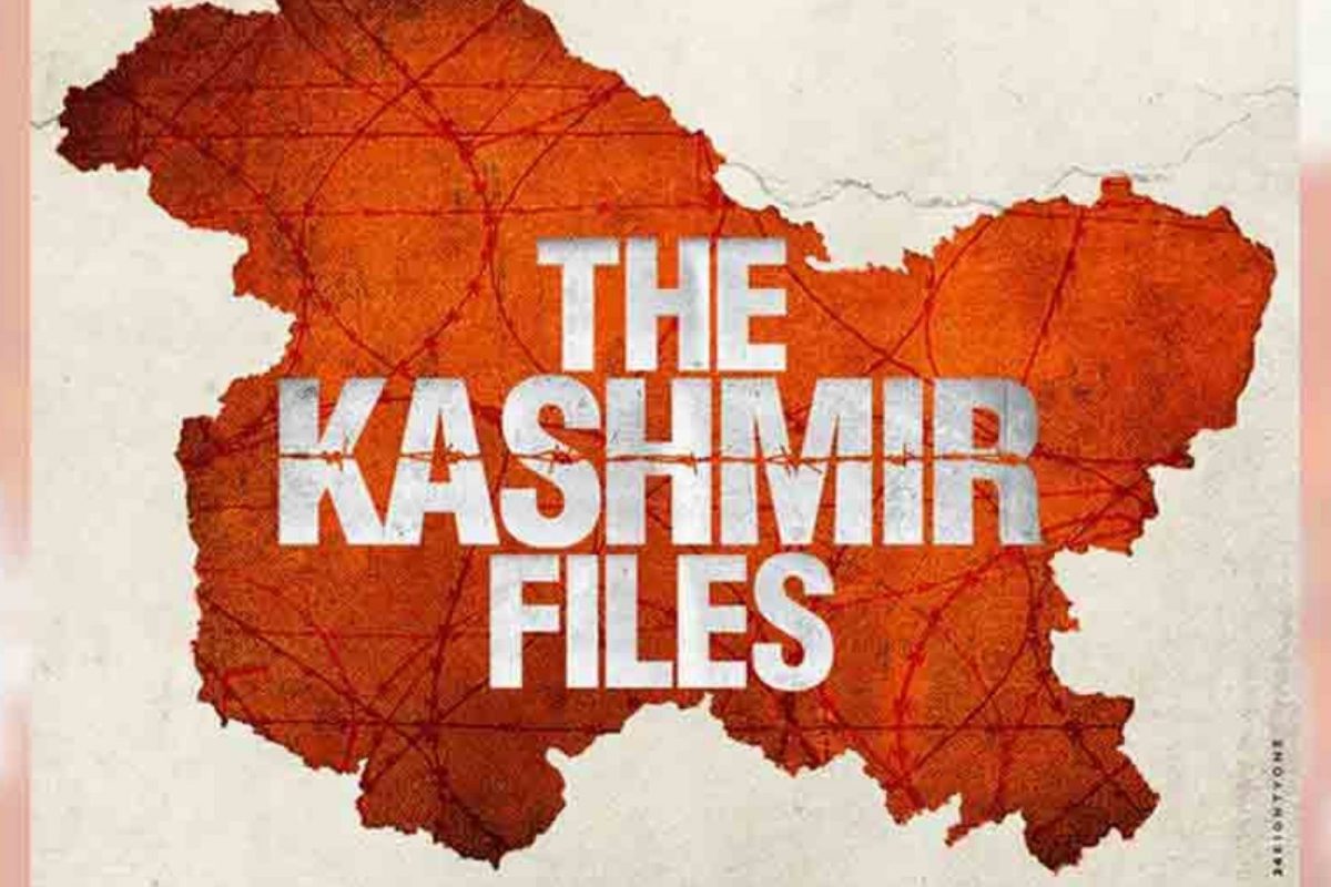 'द काश्मिर फाईल्स'