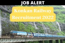 सुवर्णसंधी! कोकण रेल्वेत 1,61,000 रुपये पगाराची नोकरी; पात्र असाल तर करा Apply सुवर्णसंधी! कोकण रेल्वेत 1,61,000 रुपये पगाराची नोकरी; पात्र असाल तर करा Apply
