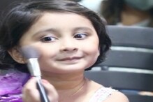 मायरा मेकअप कसा करते पाहिलं आहे का? स्वीट परीचा क्यूट व्हिडिओ व्हायरल मायरा मेकअप कसा करते पाहिलं आहे का? स्वीट परीचा क्यूट व्हिडिओ व्हायरल