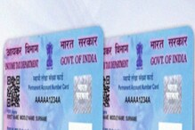 PAN Card Correction: घरबसल्या दुरुस्त करा पॅन कार्डमधील चूका, पाहा सोपी पद्धत PAN Card Correction: घरबसल्या दुरुस्त करा पॅन कार्डमधील चूका, पाहा सोपी पद्धत