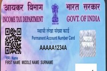 तुम्ही वापरत असलले PAN Card बनावट तर नाही ना? लगेच चेक करा तुम्ही वापरत असलले PAN Card बनावट तर नाही ना? लगेच चेक करा