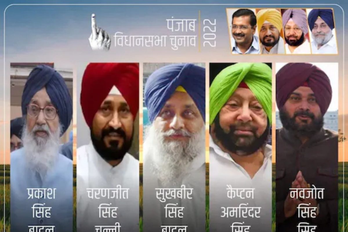 Punjab Election Results 2022: राजकारण बदलतंय! मोबाइलच्या दुकानावर काम करणाऱ्याने CMला हरवलं; पंजाबचे हे दिग्गज नेते पडले तोंडघशी!