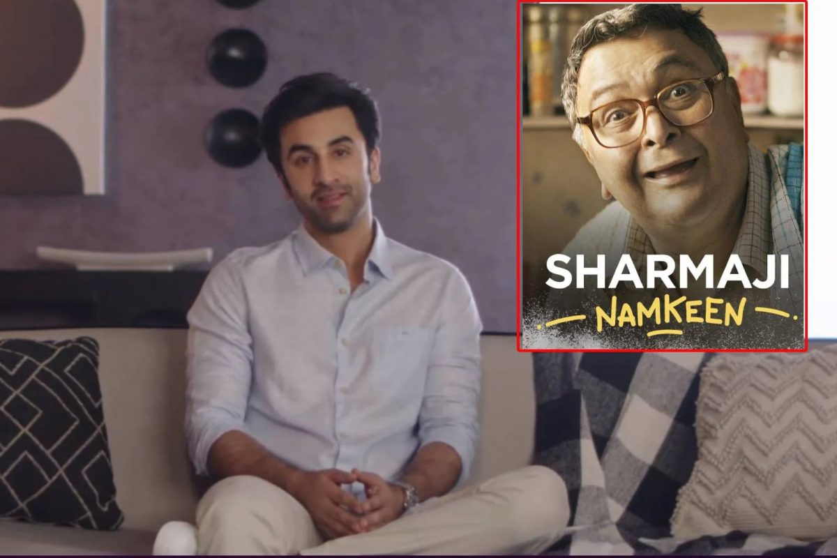 Sharmaji Namkeen: अपूर्ण राहिलेल्या सिनेमात ऋषी कपूर यांच्या जागी भूमिका करणार होता रणबीर पण... अभिनेत्याने व्यक्त केली खंत; पाहा VIDEO