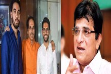मुख्यमंत्र्यांसह तेजस ठाकरेंवरही किरीट सोमय्यांचा गंभीर आरोप, म्हणाले.... मुख्यमंत्र्यांसह तेजस ठाकरेंवरही किरीट सोमय्यांचा गंभीर आरोप, म्हणाले....