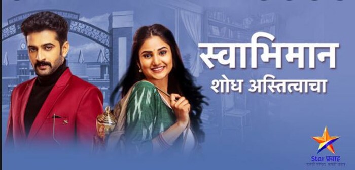 'स्वाभिमान-शोध अस्तित्वाचा' ही मालिका आठव्या स्थानावर आली आहे. 