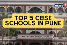 Top Schools in MH: मुलांसाठी पुण्यात शाळा शोधताय? 'या' आहेत टॉप 5 CBSE School