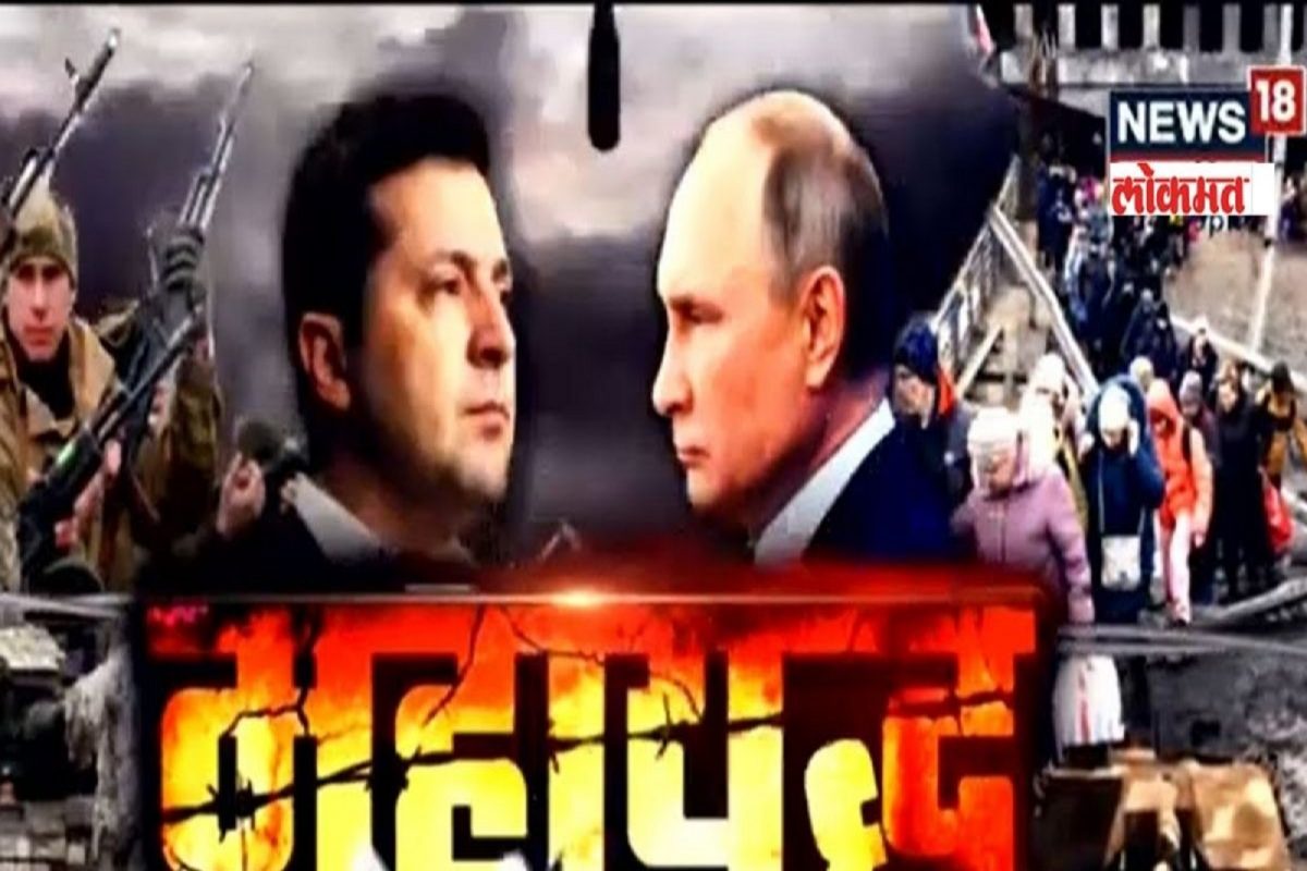 Russia-Ukraine News: जगभरात खळबळ माजवणारी सर्वात मोठी बातमी, युक्रेनवर केमिकल Attack होणार?; अमेरिकेचा इशारा