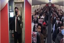 युक्रेनहून भारतीयांना आणणाऱ्या विमानात 'जय श्री राम'चे नारे; Video होतोय व्हायरल