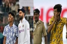 बँगलोर टेस्टमध्ये घडला गंभीर प्रकार, टीम इंडियाच्या सुरक्षेला धक्का! VIDEO बँगलोर टेस्टमध्ये घडला गंभीर प्रकार, टीम इंडियाच्या सुरक्षेला धक्का! VIDEO