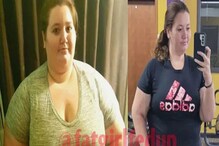 2 वर्षांतच 219 किलोच्या महिलेने घटवलं 141 किलो वजन; 78 किलोची होताच भयंकर अवस्था