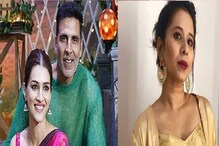 अक्षय कुमारने श्रेया बुगडेला दिली खास गिफ्ट..कारण देखील आहे तितकेच खास अक्षय कुमारने श्रेया बुगडेला दिली खास गिफ्ट..कारण देखील आहे तितकेच खास