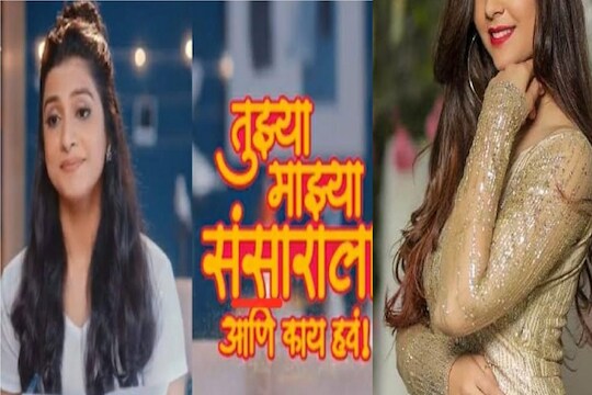 'तुझ्या माझ्या संसाराला आणि काय हवं' मालिकेत बिग बॉस फेम अभिनेत्रीची होणार धमाकेदार एंट्री, कोण आहे ती?