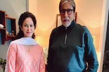 बिग बॉस फेम नीता शेट्टीचे बिग बींसोबतचे फोटो viral, समोर आलं भेटीमागचं कारण बिग बॉस फेम नीता शेट्टीचे बिग बींसोबतचे फोटो viral, समोर आलं भेटीमागचं कारण