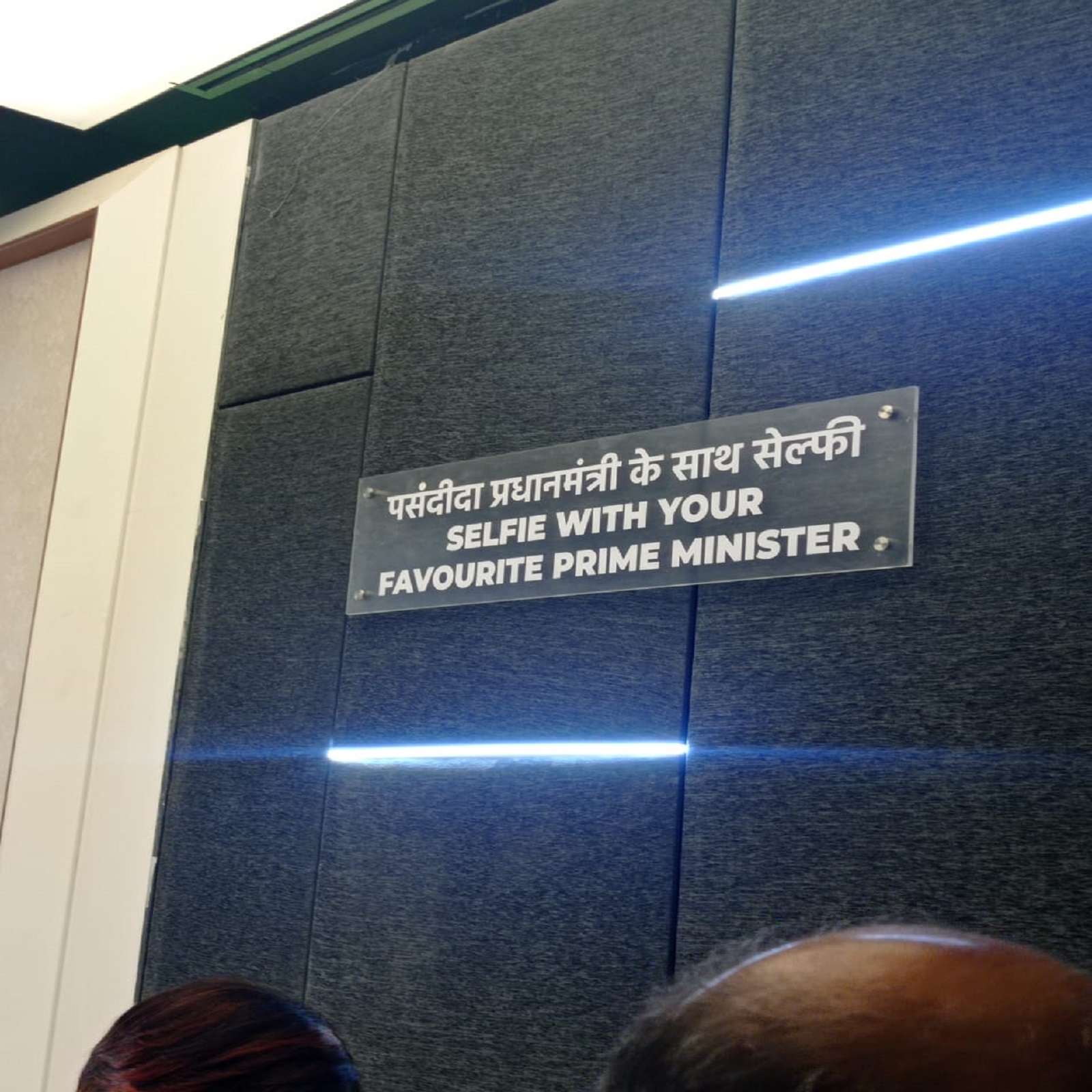येथे कोणीही आपल्या आवडत्या पंतप्रधानांसोबत सेल्फी घेऊ शकतो. यासाठी 'पीएम म्युझियम'मध्ये खास जागा निश्चित करण्यात आली आहे.