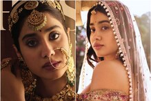 अभिनेत्री जान्हवी कपूर बनली 'नवराई', क्लासिक Bride Goals देतेय अभिनेत्री अभिनेत्री जान्हवी कपूर बनली 'नवराई', क्लासिक Bride Goals देतेय अभिनेत्री