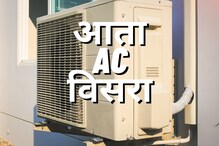 40 डिग्री तापमानातही एसीशिवाय खोली थंड राहिल, फक्त या गोष्टी फोलो करा 40 डिग्री तापमानातही एसीशिवाय खोली थंड राहिल, फक्त या गोष्टी फोलो करा