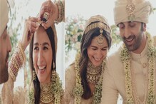 Ranbir kapoor-Alia bhatt wedding pic: क्यूट कपल आलिया-रणबीरच्या रॉयल लुकनं वेधलं लक्ष, प्रेमाच्या रंगात रंगून गेले दोघं! Ranbir kapoor-Alia bhatt wedding pic: क्यूट कपल आलिया-रणबीरच्या रॉयल लुकनं वेधलं लक्ष, प्रेमाच्या रंगात रंगून गेले दोघं!