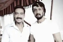 'हिंदी राष्ट्रभाषा नाही' म्हणणाऱ्या किच्चा सुदीपने 1 महिन्यानंतर दिलं स्पष्टीकरण 'हिंदी राष्ट्रभाषा नाही' म्हणणाऱ्या किच्चा सुदीपने 1 महिन्यानंतर दिलं स्पष्टीकरण