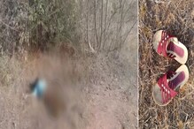 तरुणीचा नग्नावस्थेत अन् अर्धवट जळालेला मृतदेह आढळला, अॅसिड टाकून जाळल्याचा संशय तरुणीचा नग्नावस्थेत अन् अर्धवट जळालेला मृतदेह आढळला, अॅसिड टाकून जाळल्याचा संशय