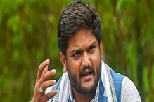 गुजरातमध्ये Congress ला मोठा झटका, हार्दिक पटेलांचा पक्षाला रामराम गुजरातमध्ये Congress ला मोठा झटका, हार्दिक पटेलांचा पक्षाला रामराम