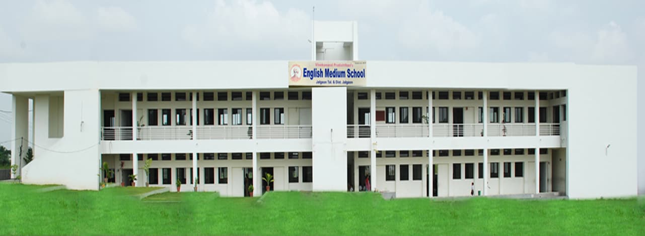 विवेकानंद प्रतिष्ठान इंग्लिश मीडियम स्कूल