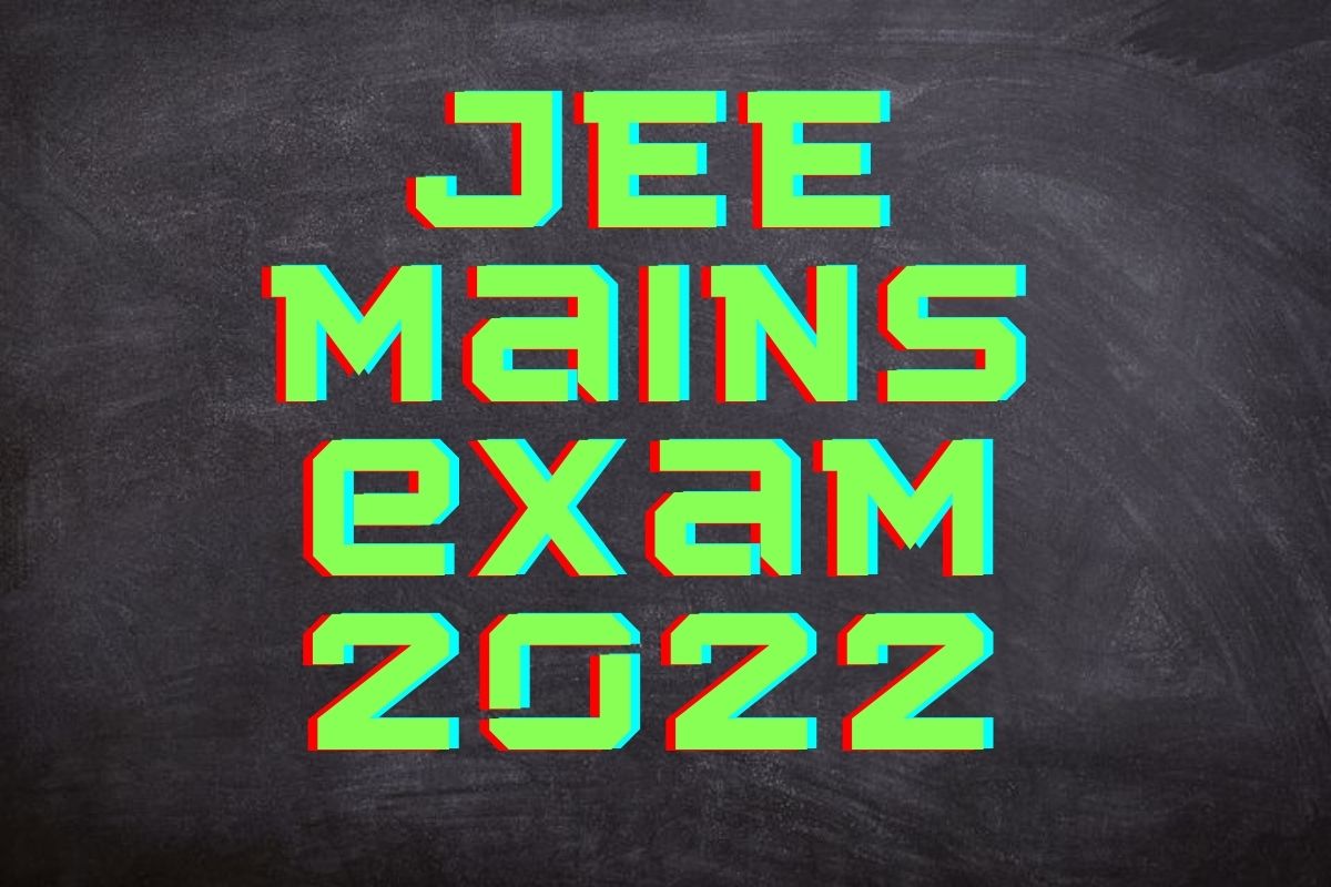 'या' तारखेला जारी होणार Admit Cards