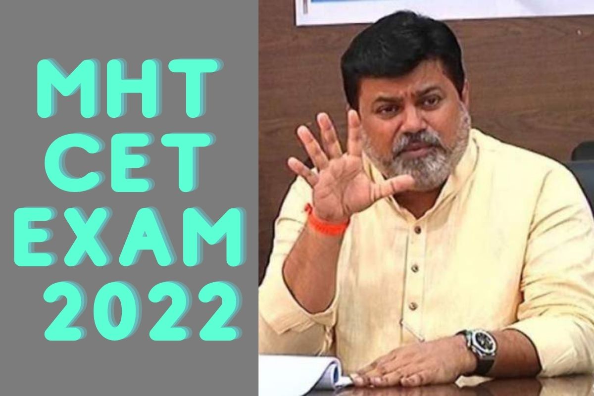 MHT CET 2022 परीक्षेचं वेळापत्रक