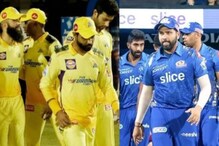 IPL 2022 : CSK आणि MI ची भीती संपली, चेन्नई-मुंबईला आता कोणीच घाबरत नाही! IPL 2022 : CSK आणि MI ची भीती संपली, चेन्नई-मुंबईला आता कोणीच घाबरत नाही!