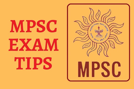 MPSC परीक्षेचा अभ्यास करण्याच्या Tips