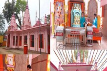 या मंदिरात 40 वर्षांपासून अखंड सुरू आहे रामायणाचा पाठ, Booking वर्षभर आधीच होतं