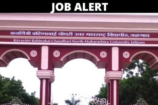 कवयित्री बहिनाबाई चौधरी, उत्तर महाराष्ट्र विद्यापीठ, जळगाव