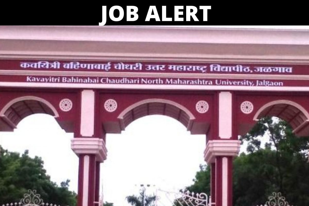 कवयित्री बहिनाबाई चौधरी, उत्तर महाराष्ट्र विद्यापीठ, जळगाव