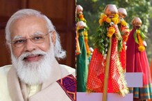 'तुमच्या मनोकामना पूर्ण होवोत', मोदींनी मराठीतून दिल्या गुढीपाडव्याच्या शुभेच्छा 'तुमच्या मनोकामना पूर्ण होवोत', मोदींनी मराठीतून दिल्या गुढीपाडव्याच्या शुभेच्छा
