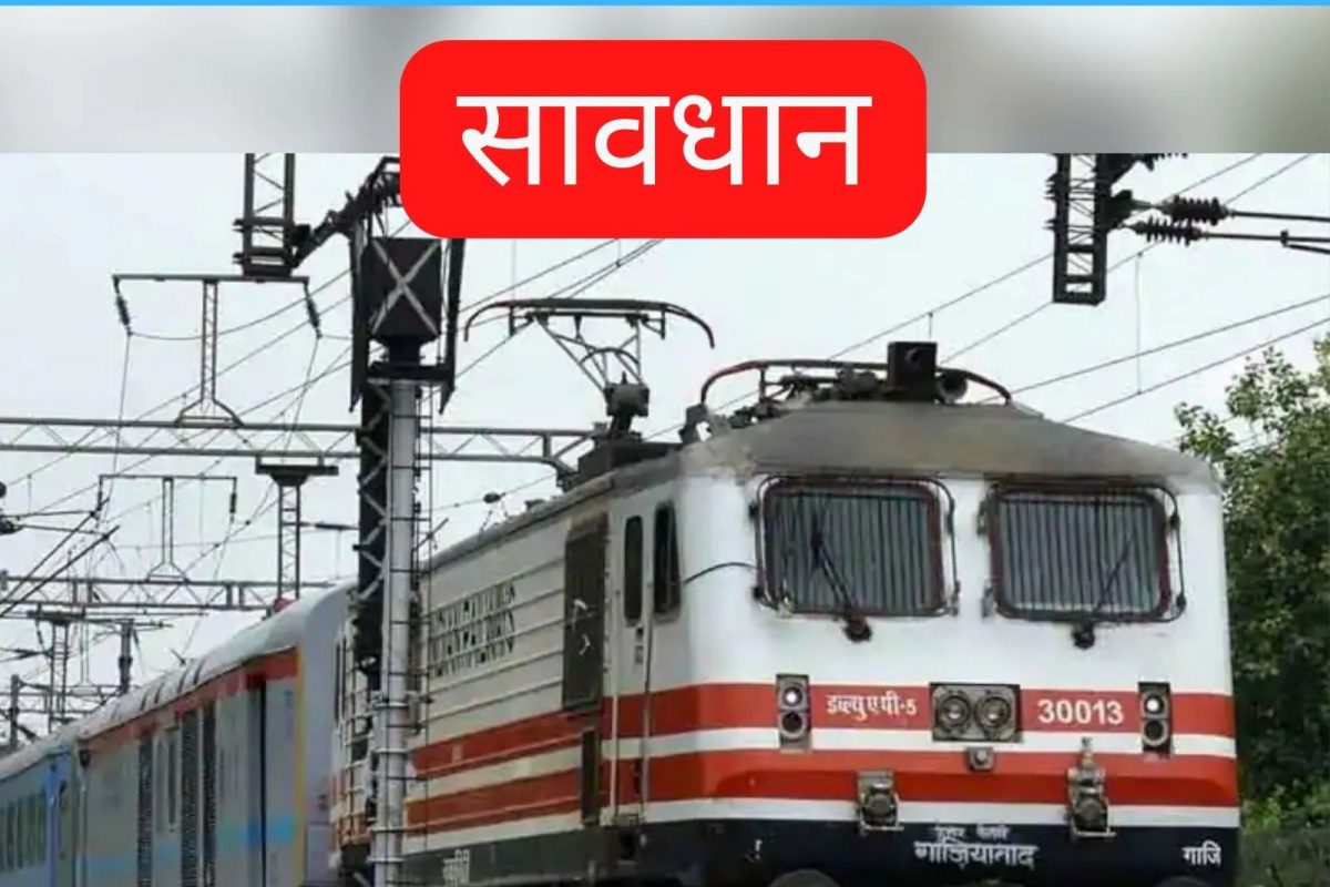 रेल्वेत 2800 जागांसाठी भरती; अर्ज करण्याआधी सावध व्हा, रेल्वेचं ट्वीट नक्की वाचा