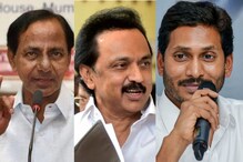 स्टॅलिन, केसीआर आणि जगनमोहन हे दक्षिणात्य नेते का झालेत दिल्लीत सक्रीय? स्टॅलिन, केसीआर आणि जगनमोहन हे दक्षिणात्य नेते का झालेत दिल्लीत सक्रीय?