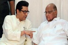 'गांभीर्याने घेण्याची गरज नाही' म्हणत 22 मिनिटं राज ठाकरेंवर बोलले शरद पवार 'गांभीर्याने घेण्याची गरज नाही' म्हणत 22 मिनिटं राज ठाकरेंवर बोलले शरद पवार