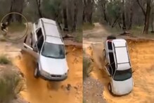 तरुणाने भरधाव कारमधून घेतली उडी; घटनेचा धक्कादायक VIDEO पाहून चुकेल काळजाचा ठोका तरुणाने भरधाव कारमधून घेतली उडी; घटनेचा धक्कादायक VIDEO पाहून चुकेल काळजाचा ठोका