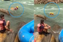 राफ्टिंगदरम्यान नदीत कोसळल्या 2 तरुणी; ऋषिकेशमधील धक्कादायक घटनेचा LIVE VIDEO
