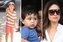 VIDEO: भाऊ जेहजवळ पापाराझींना पाहून भडकला तैमूर; कॅमेऱ्यासमोर विनंती करत म्हणाला VIDEO: भाऊ जेहजवळ पापाराझींना पाहून भडकला तैमूर; कॅमेऱ्यासमोर विनंती करत म्हणाला